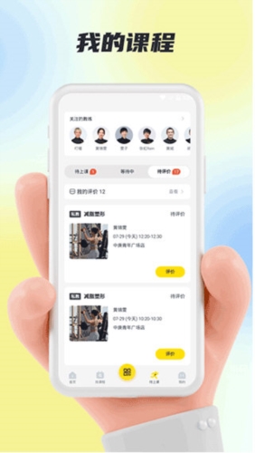 超鹿运动APP：福州超体出品，带来便捷智